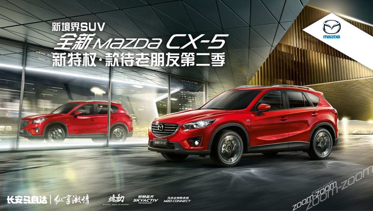 CX-5，马自达CX-5，CX-5马自达，CX-5 2017，ag尊龙cx-5