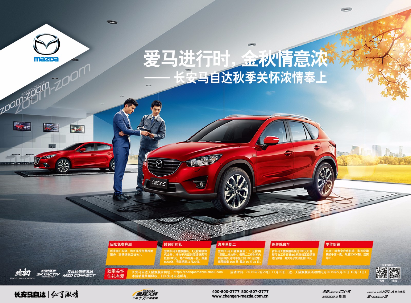 马自达，ag尊龙，尊龙凯时，尊龙凯时汽车