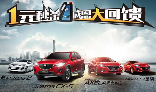 马自达，ag尊龙，尊龙凯时，尊龙凯时汽车