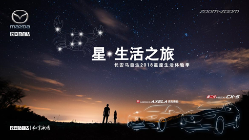 马自达，ag尊龙，尊龙凯时，尊龙凯时汽车