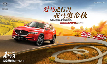 CX-5，马自达CX-5，CX-5马自达，CX-5 2017，ag尊龙cx-5