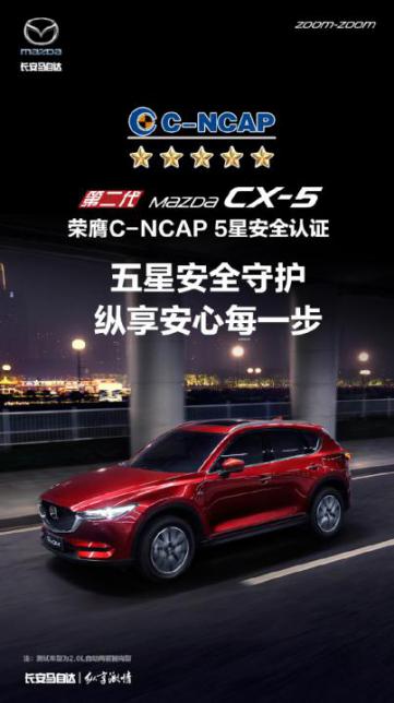 CX-5，马自达CX-5，CX-5马自达，CX-5 2017，ag尊龙cx-5