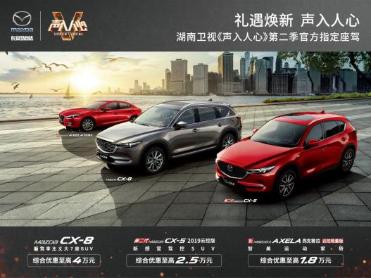 马自达，ag尊龙，尊龙凯时，尊龙凯时汽车