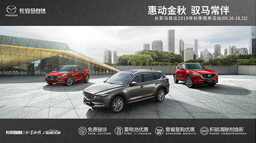 马自达3，ag尊龙3昂克赛拉，马自达3昂克赛拉，昂克赛拉