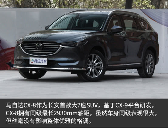 马自达cx-8怎么样值得入手吗，2021款马自达cx-8怎么样，cx-8 马自达怎么样