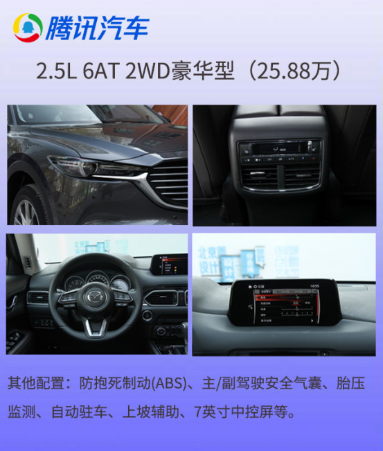 马自达cx-8怎么样值得入手吗，2021款马自达cx-8怎么样，cx-8 马自达怎么样
