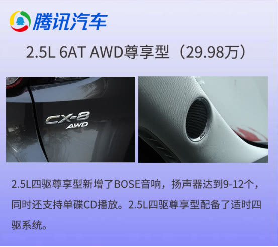 马自达cx-8怎么样值得入手吗，2021款马自达cx-8怎么样，cx-8 马自达怎么样