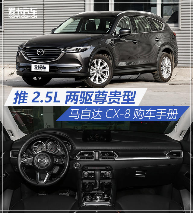 CX-8，cx-8，马自达cx-8，ag尊龙cx-8