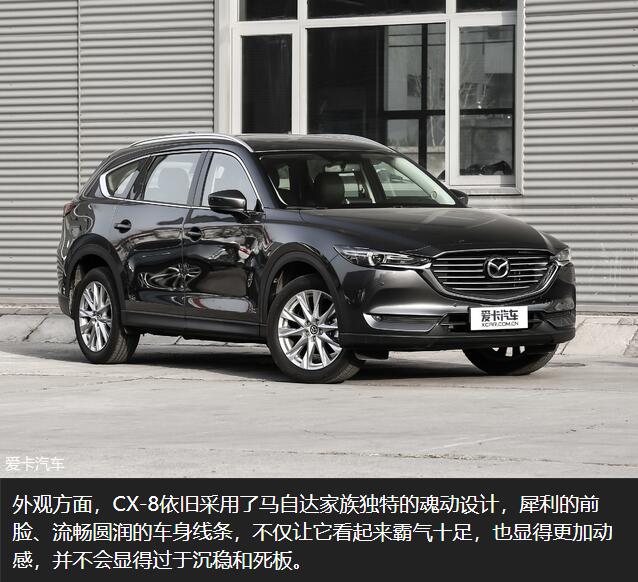 CX-8，cx-8，马自达cx-8，ag尊龙cx-8