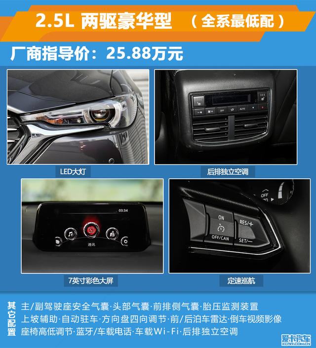 CX-8，cx-8，马自达cx-8，ag尊龙cx-8