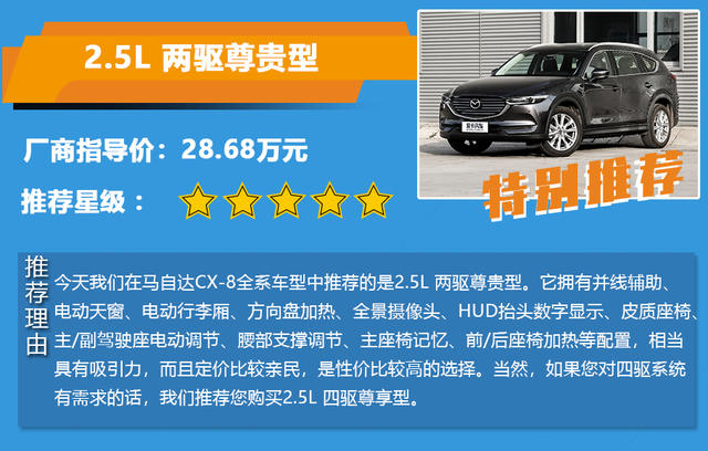 CX-8，cx-8，马自达cx-8，ag尊龙cx-8