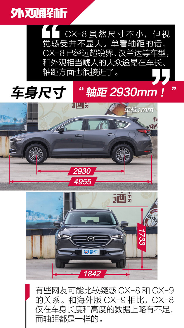 马自达cx-8怎么样值得入手吗，2021款马自达cx-8怎么样，cx-8 马自达怎么样