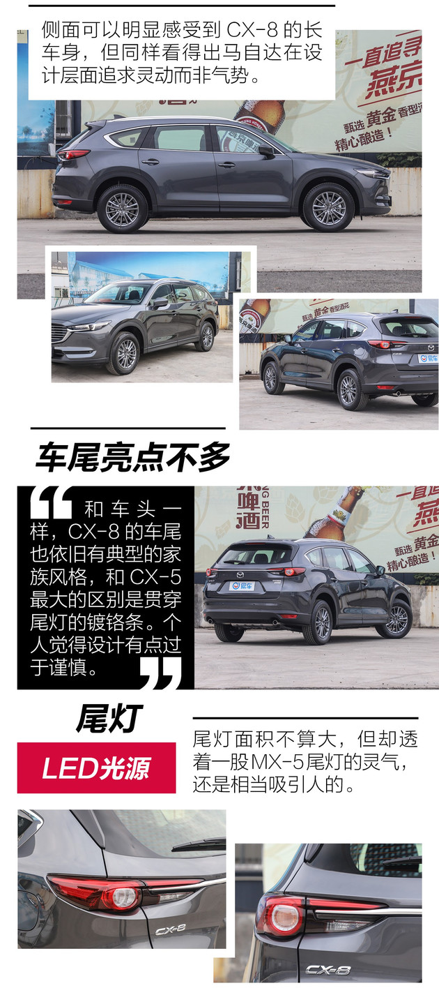 马自达cx-8怎么样值得入手吗，2021款马自达cx-8怎么样，cx-8 马自达怎么样