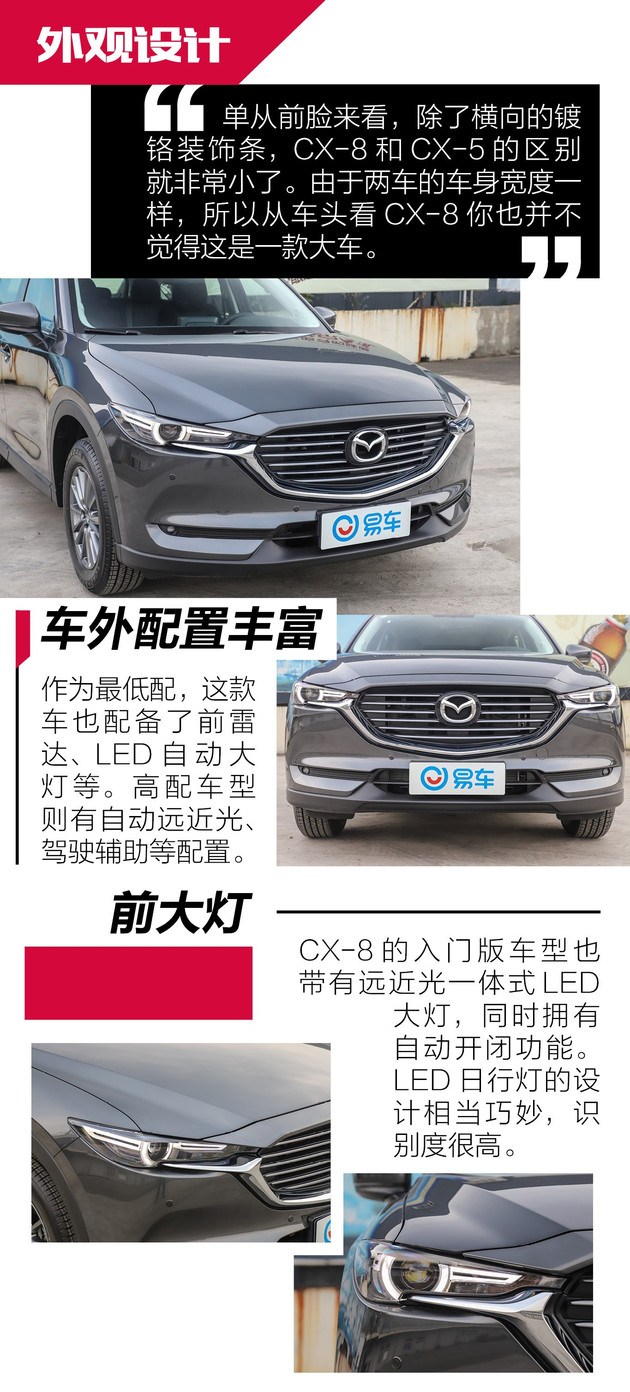 马自达cx-8怎么样值得入手吗，2021款马自达cx-8怎么样，cx-8 马自达怎么样