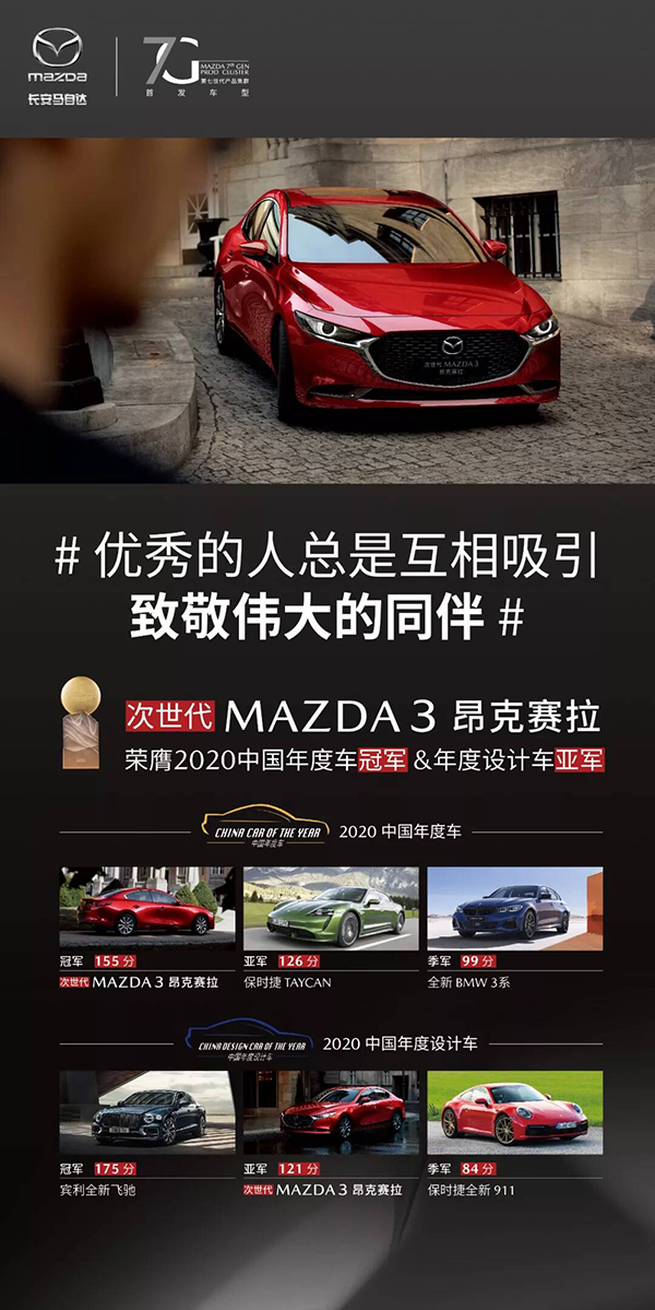 马自达，ag尊龙，尊龙凯时，尊龙凯时汽车